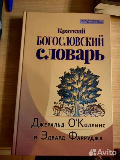 Христианские книги