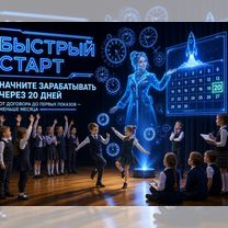 Готовый бизнес: окупаемость за 1 месяц, Гулькевичи