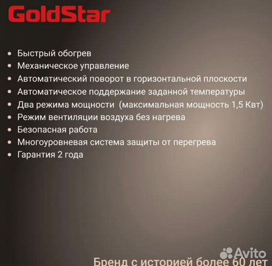 Тепловентилятор GoldStar GFH/C-9815B - Новый