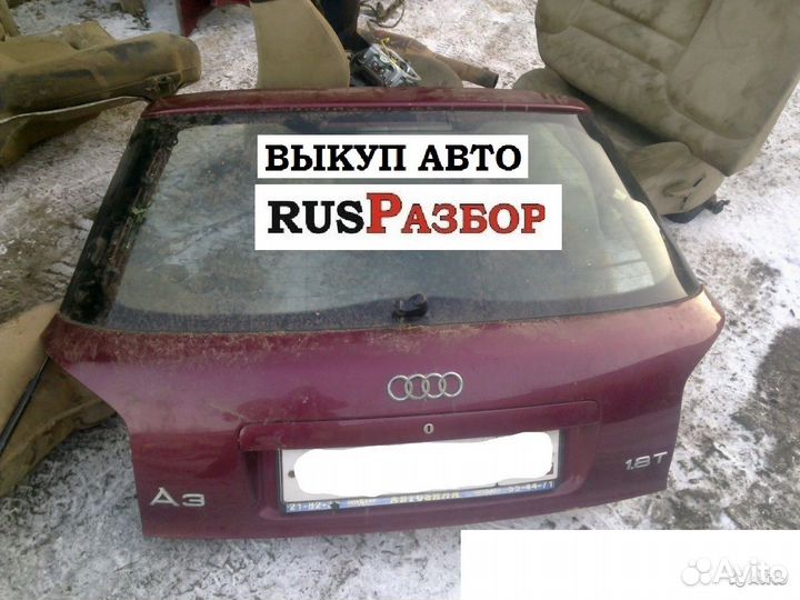 Крышка багажника Ауди А3