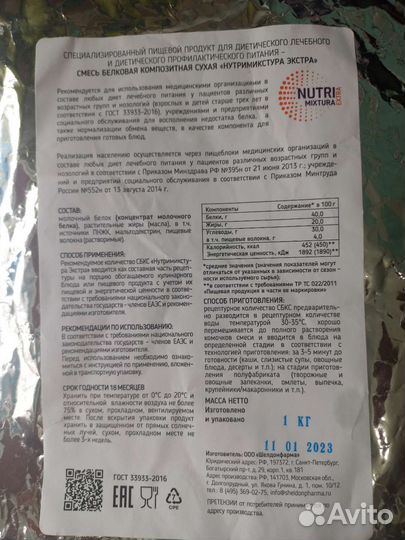 Протеин