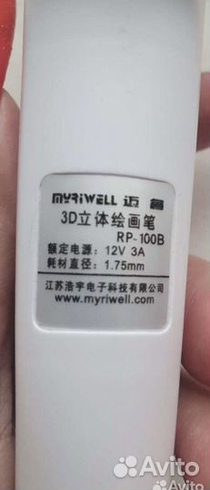 3d ручка myriwell