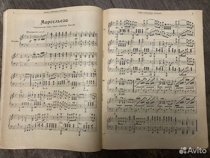 Журнал Война 1914г. Наша союзница Франция