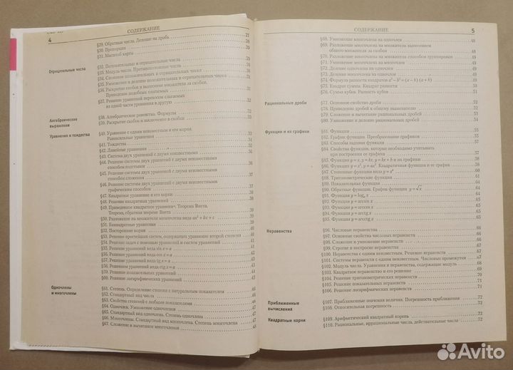 Справочник школьника: 5-11 классы