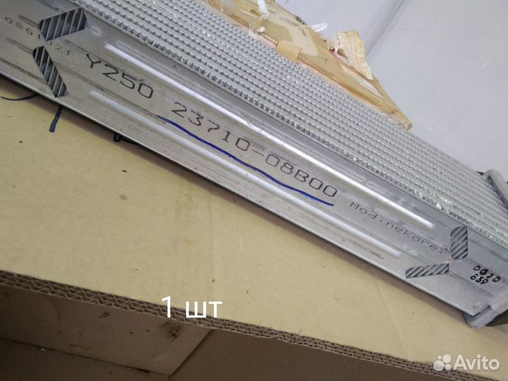 Интеркулер 2371008B00