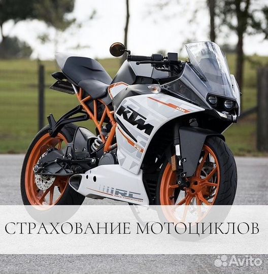 Осаго на авто грузовые такси мотоцикл квадроцикл