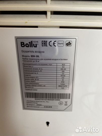 Осушитель воздуха ballu BDH-25L