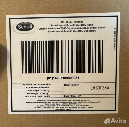 Ролики Scholl velvet smooth