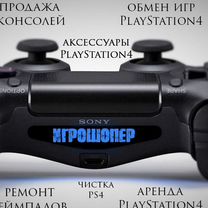 Все что связано с PS5/ PS VR/ PS4/ Xbox/ Nintendo