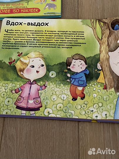 Познавательные книги для детей