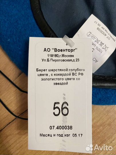 Берет военный