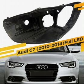 Корпус фары audi A6 C7 full LED 2011-2014 дорест