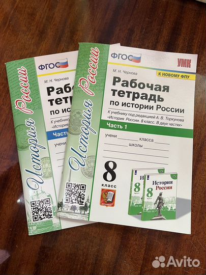 Рабочая тетрадь по истории россии