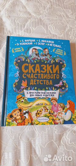 Книги. Детские сказки