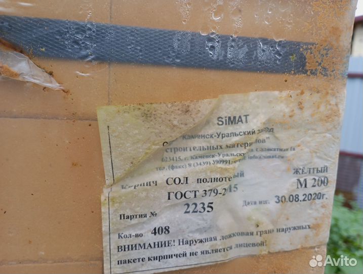 Кирпич жёлтый силикатный