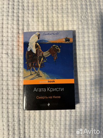 Коллекция книг pocket book