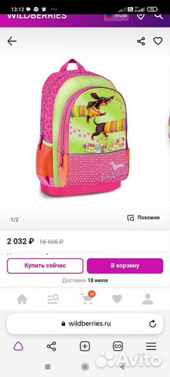 Ранец школьный для девочки новый