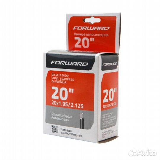 Камера для велосипеда 20х1,95-2,125 AV Forward авт