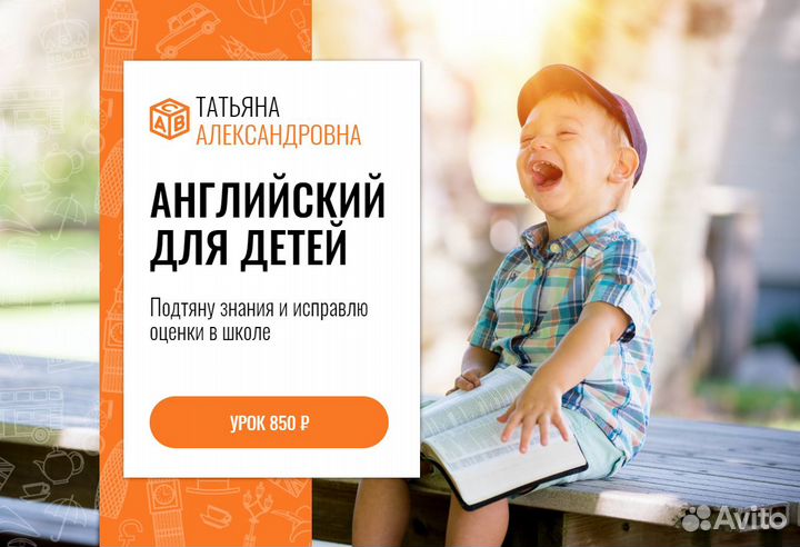 Татьяна - ваш репетитор по английскому языку