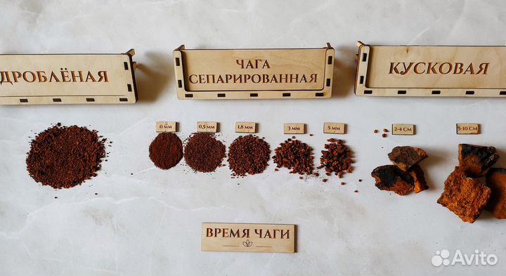 Чага опт / любые виды и объемы