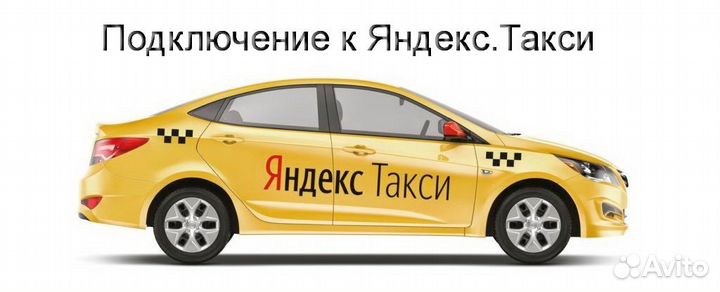 Водитель Яндекс.Про со свои авто график 2/2