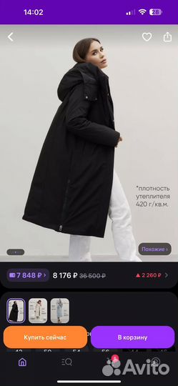 Пальто пуховик 48 50