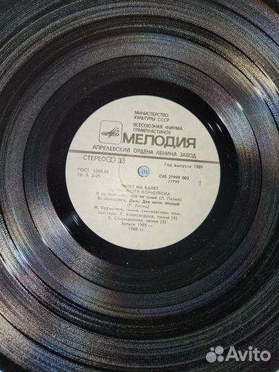 Виниловые пластинки