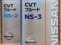 Nissan NS-3 (2) CVT fluid