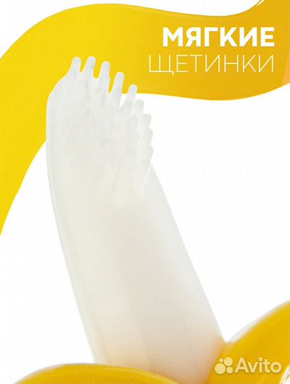 Прорезыватель для зубов