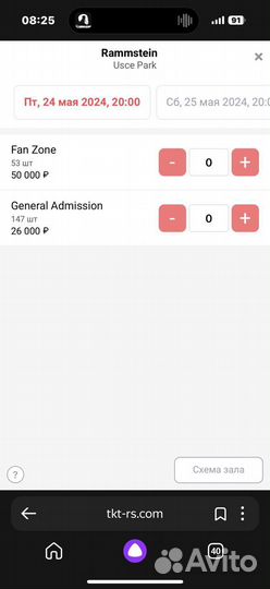 Rammstein feuerzone 25.05.24