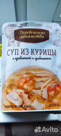 Паучи для кошек