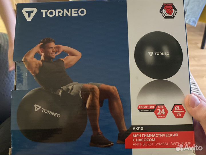 Мяч гимнастический 75 tourneo