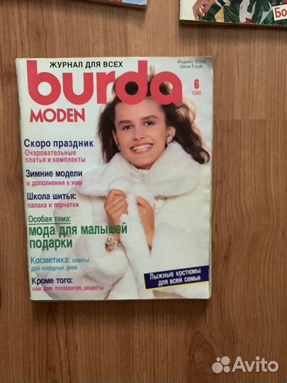 Журналы Burda moden 1987-88