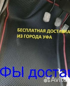 Эва Коврики 3D с бортами для авто