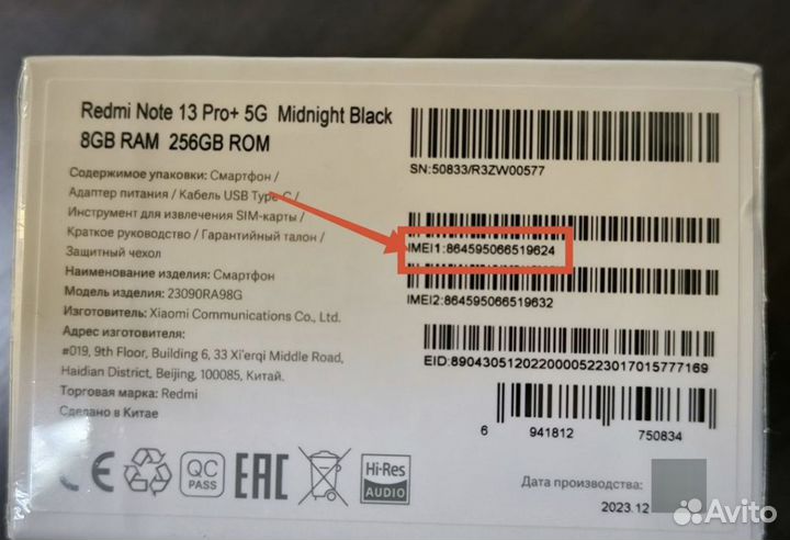 Xiaomi Redmi Note 13 Pro+, 8/256 ГБ