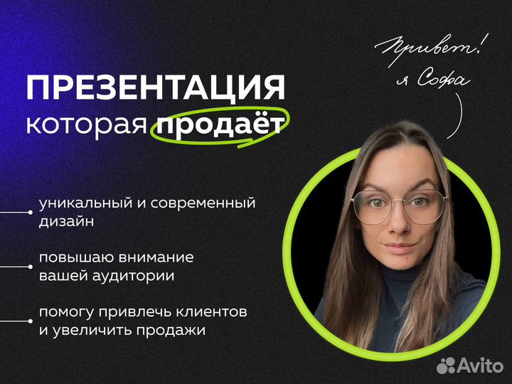 Дизайнер инфографики