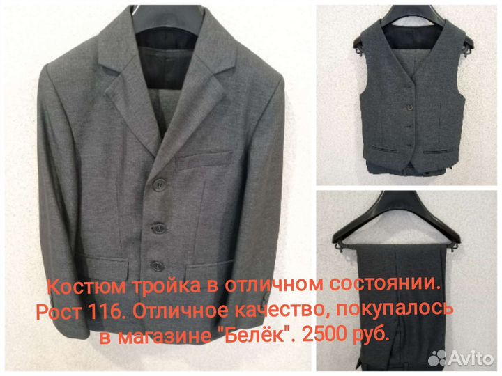 Одежда для школы