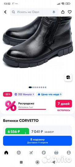 Ботинки мужские зимние