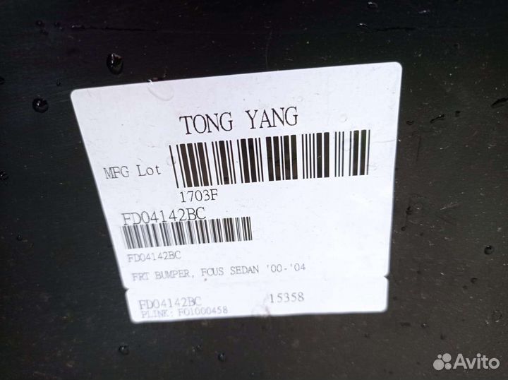 Бампер ford focus 1 usa