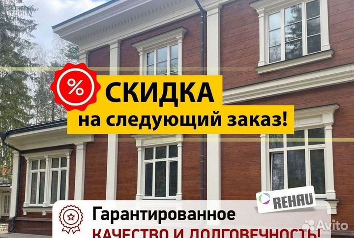 Пластиковые окна от производителя
