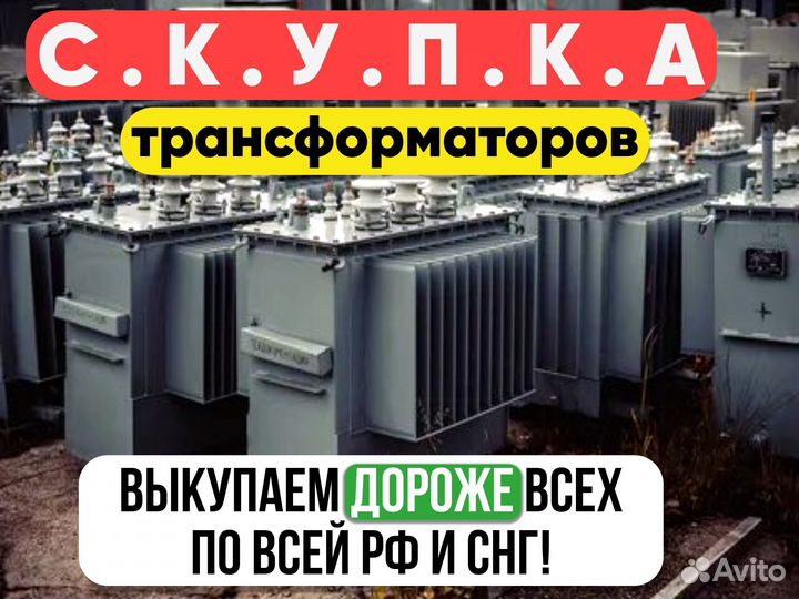 Трансформатор тмгсу