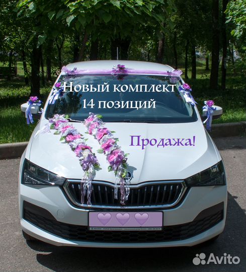 Свадебное украшение на машину 