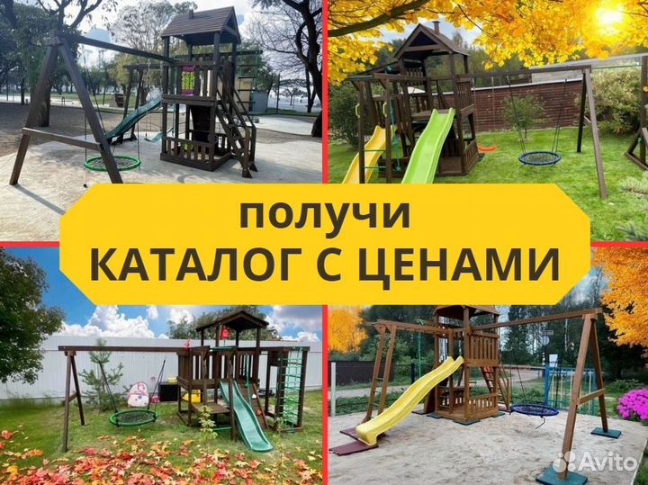 Детский комплекс, детская игровая площадка