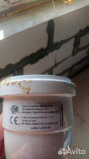 Труба алюминиевая бу