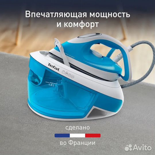 Парогенератор Tefal Express SV8002E0 голубой