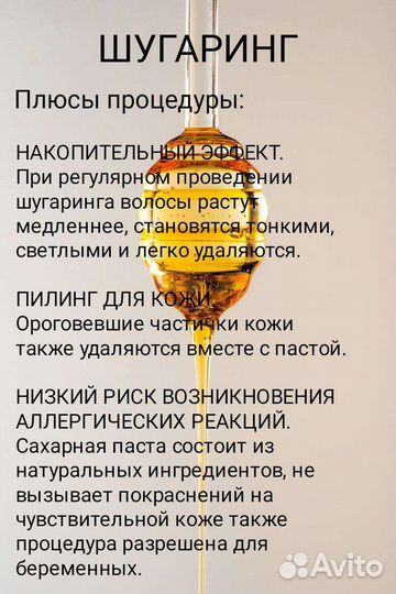 Шугаринг. Воск