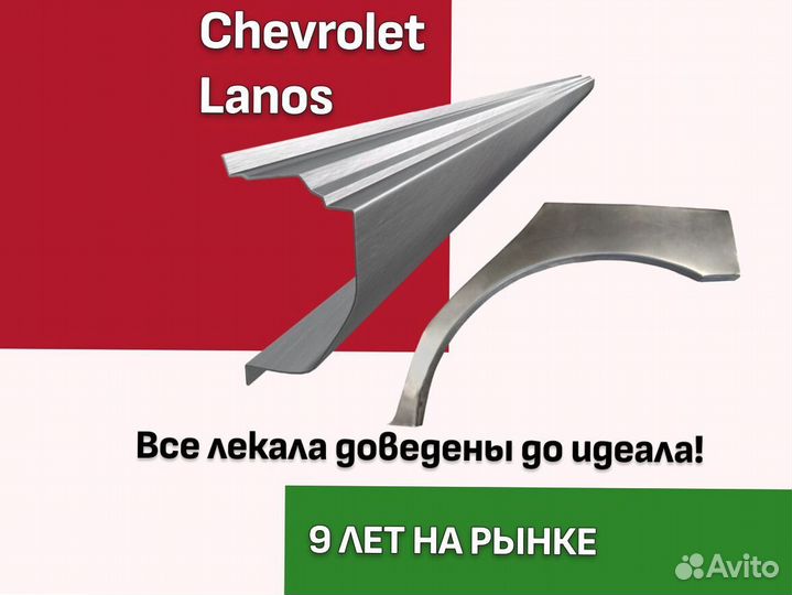 Пороги на Daewoo Lanos ремонтные кузовные