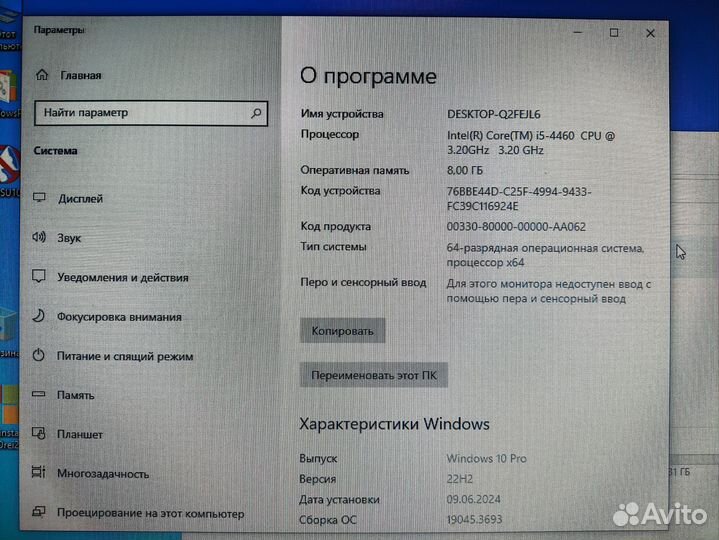 Компьютер системный блок i5 4460 + монитор