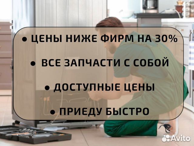 Ремонт холодильников.Выезд на дом Все районы Перми