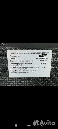 Телевизор ЖК Samsung 40 дюймов (101.6 )см